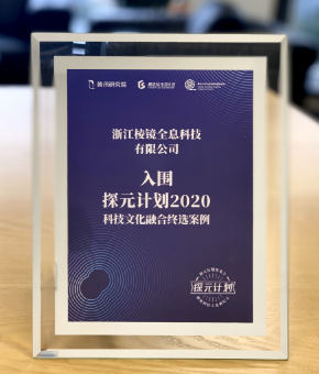 棱镜全息