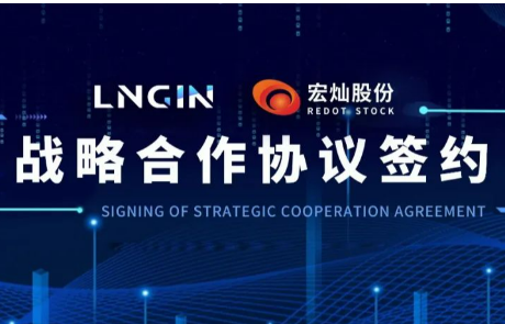 强强联合！LNGIN棱镜全息与宏灿股份达成战略合作